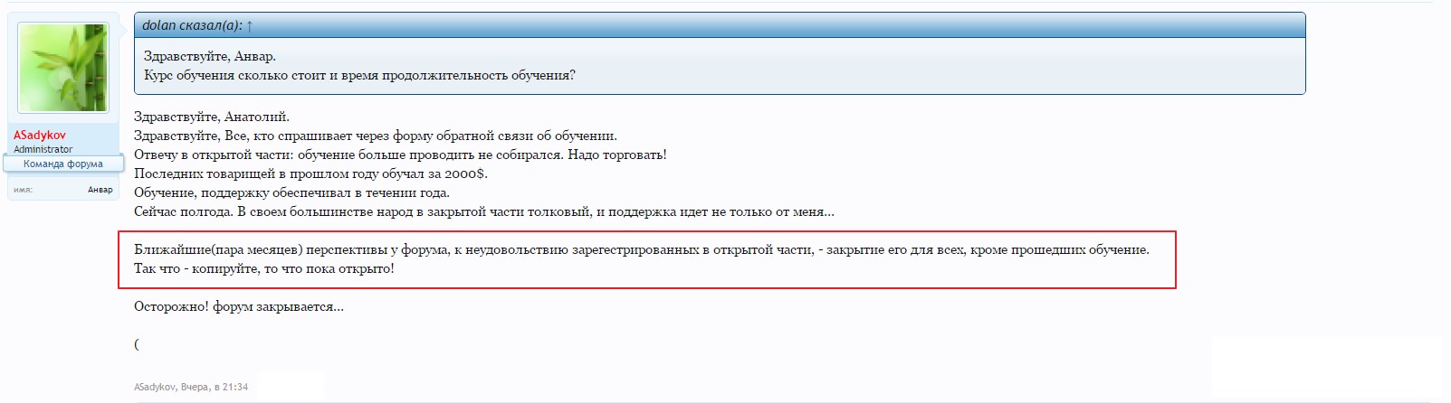 Курс Polus Trading - Анвар Садыков_0.jpg